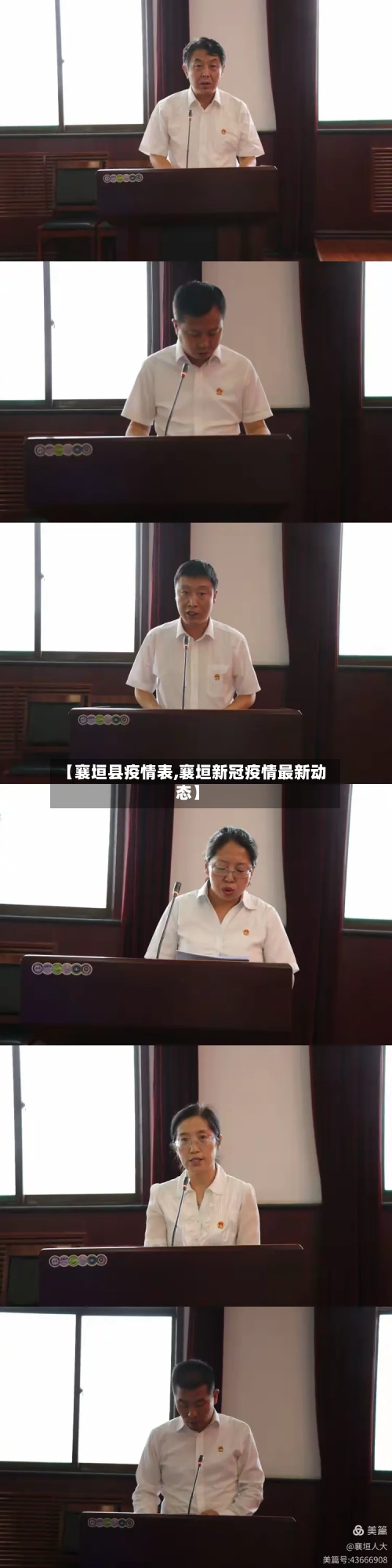 【襄垣县疫情表,襄垣新冠疫情最新动态】-第1张图片