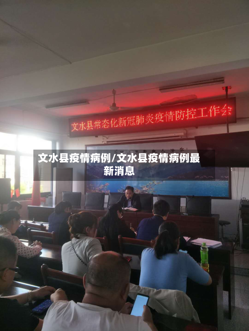 文水县疫情病例/文水县疫情病例最新消息-第3张图片